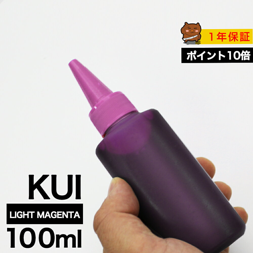 詰め替えインク 100ml ライトマゼンタ 染料 EP-879AB EP-879AR EP-879AW EP-880AW EP-880AB EP-880AR EP-880AN KUI-LM クマノミ 詰め替えインク エプソン用 KUI-LM つめ替えインク 小容量