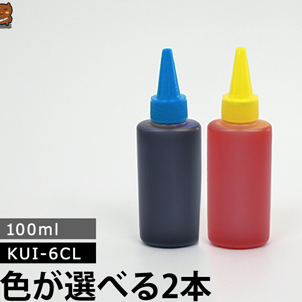 樂天商城 - 詰め替えインク KUI-6CL KUI-BK KUI-C KUI-M KUI-Y KUI-LC KUI-LM KUI-6CL EP-879AB EP-879AR EP-879AW EP-880AW EP-880AB EP-880AR EP-880AN EP社 2本セット 送料込