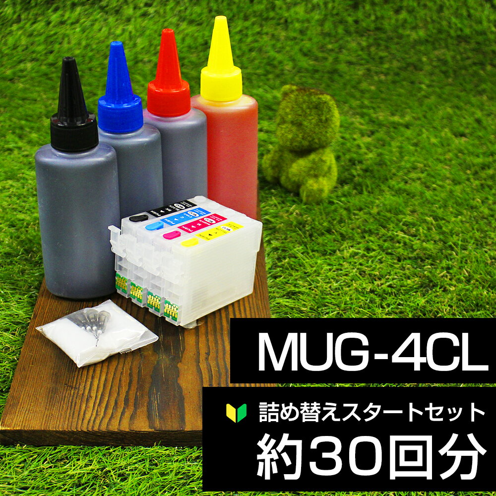 詰め替えインク MUG-4CL MUG EW-052A EW-452A マグカップ MUG-4CL MUG MUG-BK MUG-C MUG-M MUG-Y 100ml 詰め替えインク 詰め替え専用カートリッジ エプソン用 詰め替え スタートセット 4色セッ…