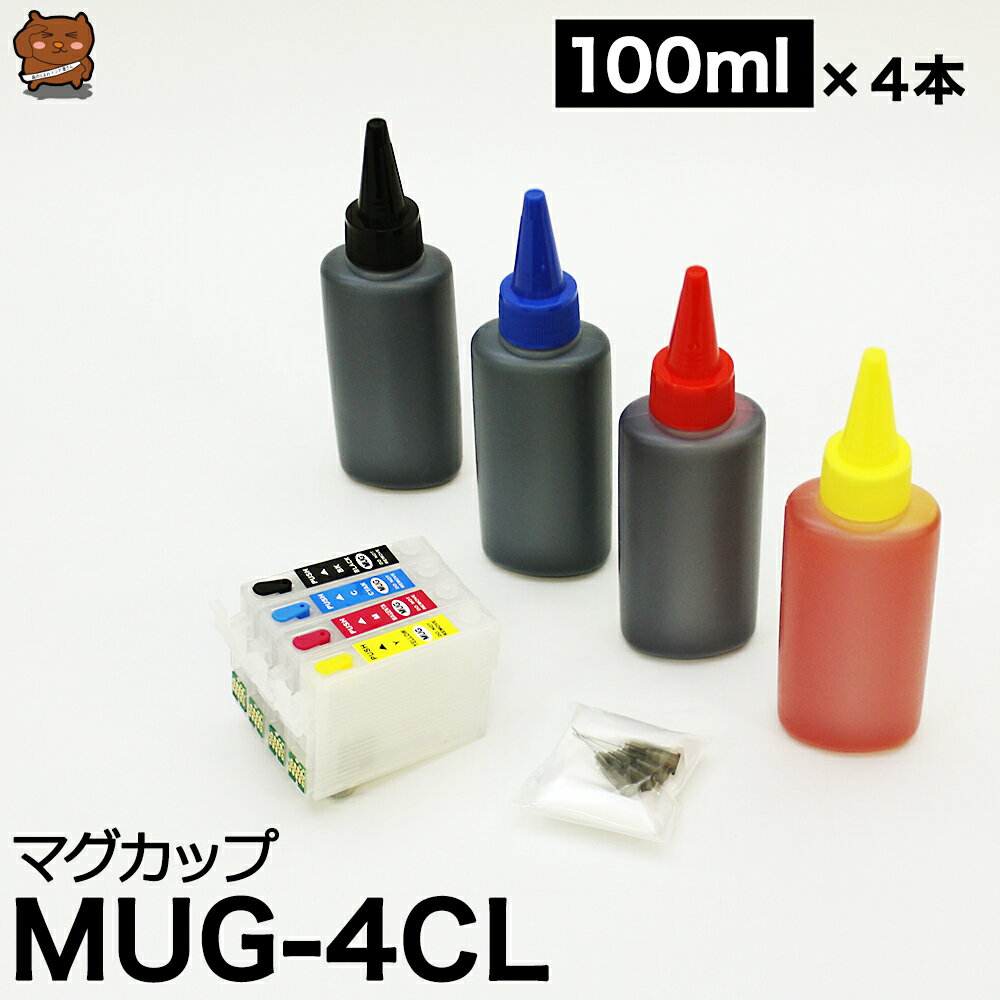 詰め替えインク MUG-4CL MUG EW-052A EW-452A マグカップ MUG-4CL MUG MUG-BK MUG-C MUG-M MUG-Y 100ml 詰め替えインク 詰め替え専用カートリッジ エプソン用 詰め替え スタートセット 4色セッ…