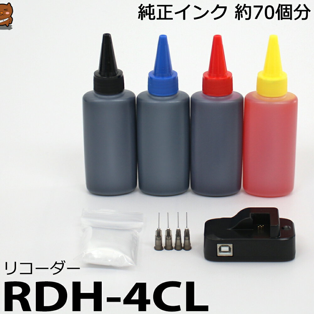 Rakuten - 詰め替えインク リセッター RDH-4CL RDH-BK RDH-C RDH-M RDH-Y RDH-4CL PX-048APX-049A EP社 4色セット 送料込