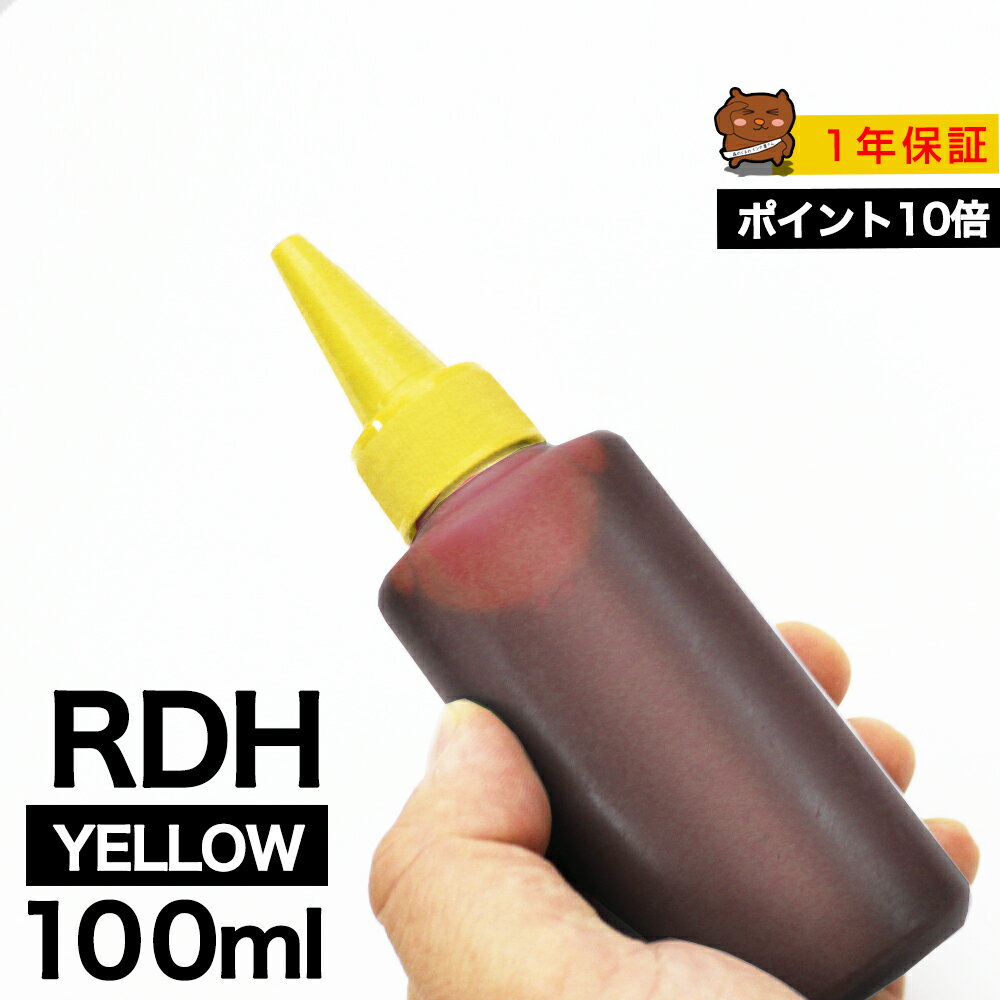 lߑւCN 100ml CG[  PX-048 RDH-Y RDH-4CL lߑւCN Gv\p lߑւ RDH-Y l lփCN ߑւ ߑւCN ߂ ߂ e