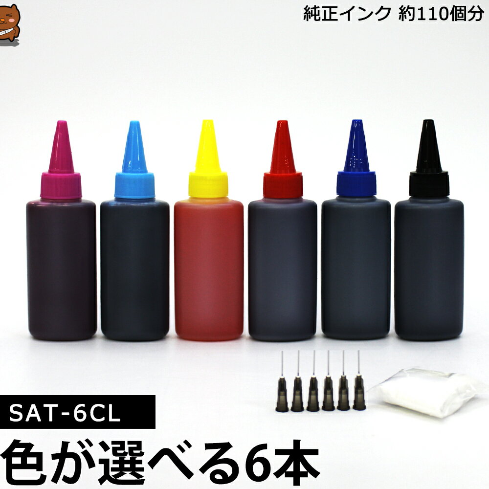 EPSON - 詰め替えインク SAT-6CL SAT-BK SAT-C SAT-M SAT-Y SAT-LC SAT-LM SAT-6CL EP-712A EP-713A EP-714A EP-812A EP-813A EP-814A EP社 6本セット 送料込 EP社