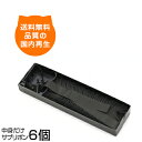 リボン型番YD-4500/YD-4600黒 対応プリンタ 4577入数6 対応メーカー 兼松エレクトロニクス 配送送料無料