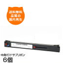 ML8480SE RBN-00-007 RN1-00-007/RN6-00-007 インクリボン リボン ML8480S ML8480SE ML8480SER ML8480SU ML8480SU-R ML-8480S ML-8480SE ML-8480SER ML-8480SU ML-8480SU-R ドットプリンタ 用インクリボン ドットプリンター ドットプリンタ用インク インクリボン OKI 沖