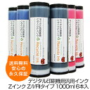 【送料無料】デジタル印刷機用汎用インク Zタイプ 1000ml 6本入 理想科学 RZ570 RZ670 RX570 RX670 RZ330 RZ430 MX730 RX530 RZ970 Sインク リソー用 互換インク リサイクルインク リソー RISO インク