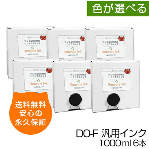 ̵ۥǥѥ DO-F 1000ml 6 ǥ塼ץ󥿡 DP-F520 DP-F550 DP-F620 DP-F650 DP-F720 DP-F750 DP-F820 DP-F850 DP-X520 DP-X550 DP-X620 DP-X650 DP-X850 S ǥץ ߴ ꥵ륤 ǥץ DUPLO 