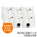 【送料無料】デジタル印刷機用汎用インク RO-RZ 1000ml 6本入 デュープリンタ DP-533D DP-533TC DP-543TC DP-633TC DP-643TC DP-646TC DP-646W DP-733TC DP-743TC DP-746TC DP-746W DP-833TC DP-843TC DP-846TC DP-846W Sインク 互換インク リサイクルインク デュプロ DUPLO