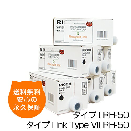 楽天市場】理想科学インクの通販