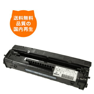 【送料込み】EP-22 キャノン リサイクルトナー キヤノンのレーザープリンタにはやっぱりリサイクルトナー