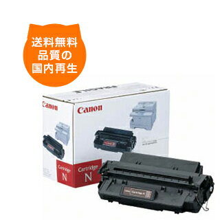 樂天商城 - 【送料込み】カートリッジN キャノン リサイクルトナー キヤノンのレーザープリンタにはやっぱりリサイクルトナー