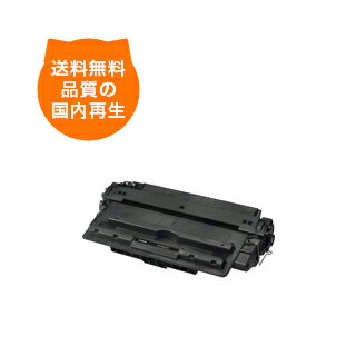 【送料込み】カートリッジ505 キャノン リサイクルトナー キヤノンのレーザープリンタにはやっぱりリサイクルトナー