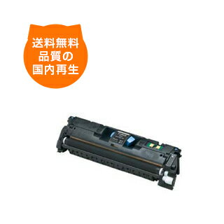 【送料込み】カートリッジ510 キャノン リサイクルトナー キヤノンのレーザープリンタにはやっぱりリサイクルトナー