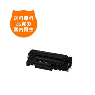 【送料込み】カートリッジ510II キャノン リサイクルトナー キヤノンのレーザープリンタにはやっぱりリサイクルトナー