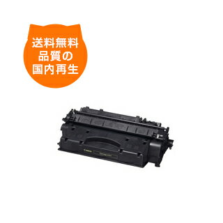 【送料込み】カートリッジ519II キャノン リサイクルトナー キヤノンのレーザープリンタにはやっぱりリサイクルトナー