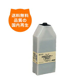 【送料込み】イプシオタイプ8000BK リコー リサイクルトナー RICOHのレーザープリンタにはやっぱりリサイクルトナー