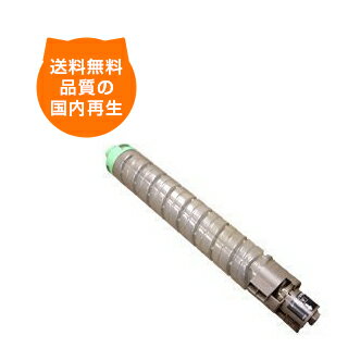 【送料込み】SPトナーC810HBK リコー リサイクルトナー RICOHのレーザープリンタにはやっぱりリサイクルトナー