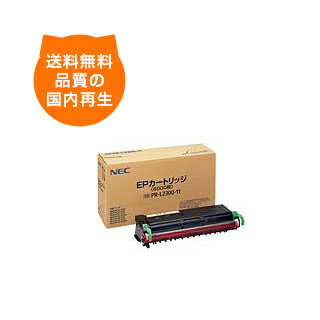 【送料込み】PR-L2300-11 NEC リサイクルトナー NECのレーザープリンタにはやっぱりリサイクルトナー 【送料込み】PR-L2300-11 NEC リサイクルトナー NECのレーザープリンタにはやっぱりリサイクルトナー