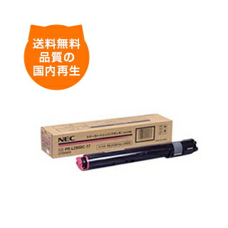 樂天商城 - 【送料込み】PR-L2900C-17M NEC リサイクルトナー NECのレーザープリンタにはやっぱりリサイクルトナー