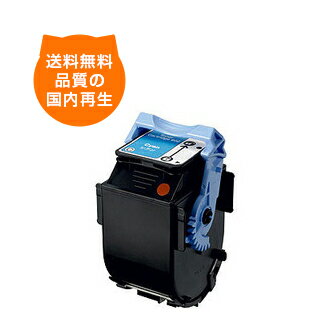 【送料込み】カートリッジ502C キャノン リサイクルトナー キヤノンのレーザープリンタにはやっぱりリサイクルトナー