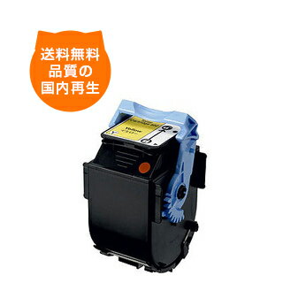 【送料込み】カートリッジ502Y キャノン リサイクルトナー キヤノンのレーザープリンタにはやっぱりリサイクルトナー