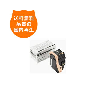 Recyclables - 【送料無料】PR-L9100C-14 ブラック NEC リサイクルトナー NEC のレーザープリンタにはやっぱりリサイクルトナー