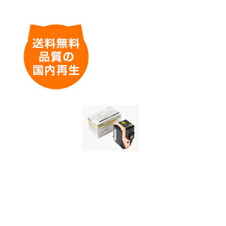 Recyclables - 【送料無料】PR-L9100C-11/イエロー NEC リサイクルトナー NEC のレーザープリンタにはやっぱりリサイクルトナー
