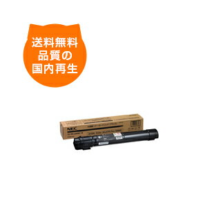 樂天商城 - 【送料無料】PR-L9300C-19 ブラック NEC リサイクルトナー NEC のレーザープリンタにはやっぱりリサイクルトナー