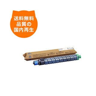 【送料無料】C810H/シアン リコー リサイクルドラム RICOH のレーザープリンタにはやっぱりリサイクルトナー