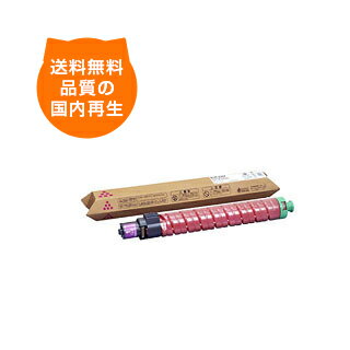 【送料無料】C810H/マゼンタ リコー リサイクルドラム RICOH のレーザープリンタにはやっぱりリサイクルトナー