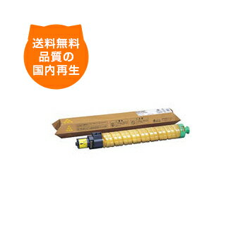 【送料無料】C810H/イエロー リコー リサイクルドラム RICOH のレーザープリンタにはやっぱりリサイクルトナー