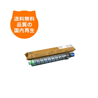 【送料無料】C820H/シアン リコー リサイクルトナー RICOH のレーザープリンタにはやっぱりリサイクルトナー