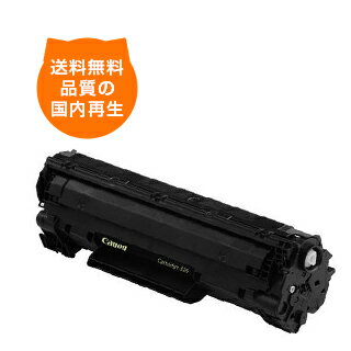【送料無料】カートリッジ328/CRG-328 キャノン リサイクルトナー キヤノン のレーザープリンタにはやっぱりリサイクルトナー