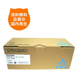 【送料無料】SPトナー 4200H リコー リサイクルドラム RICOH のレーザープリンタにはやっぱりリサイクルトナー