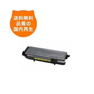 【送料無料】TN48J ブラザー リサイクルトナー Brother のレーザープリンタにはやっぱりリサイクルトナー