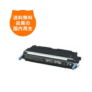 【送料込み】カートリッジ311マゼンタ キャノン リサイクルトナー キヤノンのレーザープリンタにはやっぱりリサイクルトナー