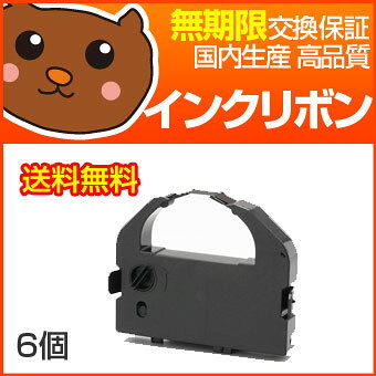 VP3000RC2 インクリボン リボン BM-2000 BM-900 VP-2000 VP-2050 VP-2061 VP-2061P...