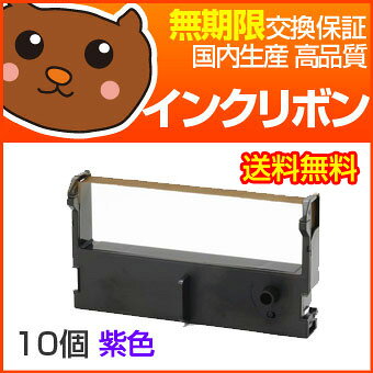 森のくまのインク屋さんのERC-39用 紫 インクリボン リボン ERC-39P MU-310 MU-310S MU-311 MU-311S MU-312S ドットプリンタ 用インクリボン ドットプリンター ドットプリンタ用インク インクリボン EP社 EP社 ERC-39用 紫 インクリボン ERC-39用 紫 インクリボン｜アングル2