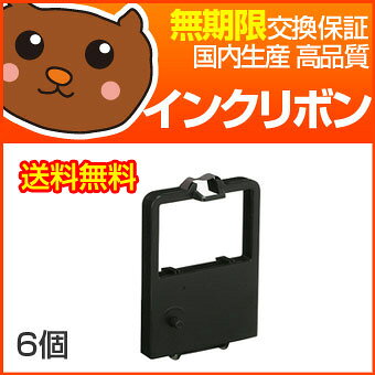 森のくまのインク屋さんのPC-PR201/45-01[EFGH1005E] インクリボン リボン PC-PC-PR201/40 PC-PR201/45 PC-PR201/45L PC-PR201/47 PC-PR201/45-01 PCPR-201-4501 EFGH1005E EF-GH1005E ドットプリンタ 用インクリボン ドットプリンター ドットプリンタ用インク インクリボン NEC 【激安/SALE/売れ筋】｜アングル2
