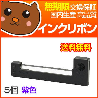 F3588 F3589D F3589F用 ERC-09 紫 インクリボン F3588 F3589D F3589F用 ERC-09 紫 ...