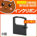 家電・カメラ・OA通販専門店ランキング15位 ML-5320 インクリボン ML-5320 インクリボン リボン MR-M-7 ML-5320 イ... 家電・カメラ・OA通販専門店ランキング15位 ML-5320 インクリボン ML-5320 インクリボン リボン MR-M-7 ML-5320 イ...