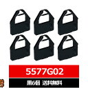 5577G02 IBM 互換インクリボン カセット 黒 6個 IBM用 インクリボンカセット 5577G02 互換 インクリボン IBM互換 リボンカセット イ...