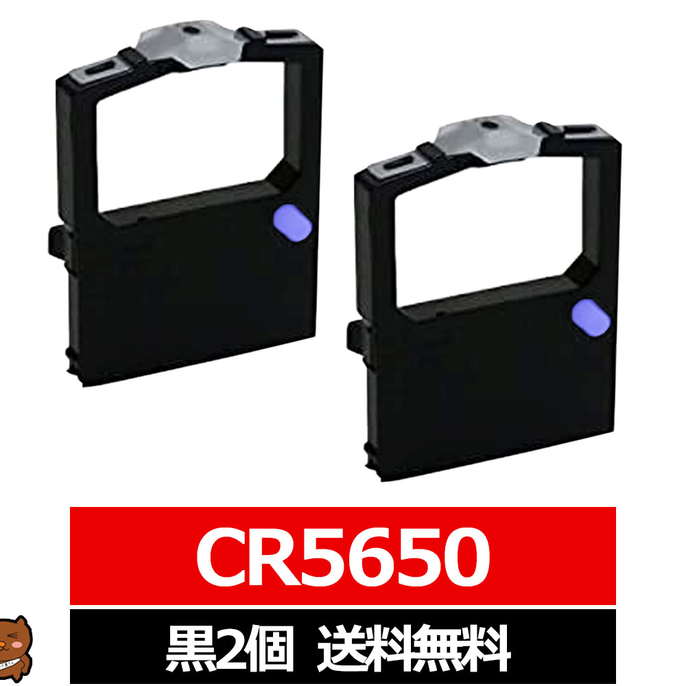 CR5650 CASIO カシオ 汎用インクリボン カセット 黒 2個セット カシオ用 インクリボンカセット CR5650 互換 インクリボン CASIO用 楽一 リボンカセット CASIO ドットインパクト リボン カシオ ドットインパクトプリンター インクリボン 汎用リボン