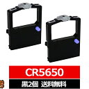 CR5650 CASIO カシオ 汎用インクリボン カセット 黒 2個セット カシオ用 インクリボンカセット CR5650 互換 インクリボン CASIO用 楽...