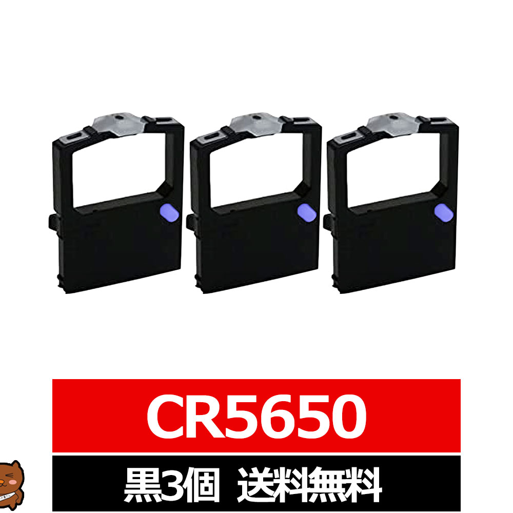 CR5650 CASIO カシオ 汎用インクリボン カセット 黒 3個セット カシオ用 インクリボンカセット CR5650 互換 インクリボン casio用 リボンカセット casio ドットインパクト リボン セイコー ドットインパクトプリンター インクリボン 汎用リボン