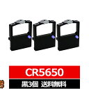 CR5650 CASIO カシオ 汎用インクリボン カセット 黒 3個セット カシオ用 インクリボンカセット CR5650 互換 インクリボン casio用 リ...