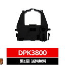 DPK3800 FUJITSU / 富士通 汎用インクリボン カセット 黒 1個 富士通用 インクリボンカセット DPK3800 互換 インクリボン FUJITSU用 リボンカセット ドットインパクト リボン fujitsu 複写伝票 インクリボン 汎用リボン マニフェスト