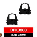 DPK3800 FUJITSU / 富士通 汎用インクリボン カセット 黒 2個セット 富士通用 インクリボンカセット DPK3800 互換 インクリボン FU...