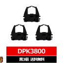 DPK3800 FUJITSU / 富士通 汎用インクリボン カセット 黒 3個セット 富士通用 インクリボンカセット DPK3800 互換 インクリボン FU...