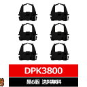 DPK3800 FUJITSU / 富士通 汎用インクリボン カセット 黒 6個セット 富士通用 インクリボンカセット DPK3800 互換 インクリボン FU...